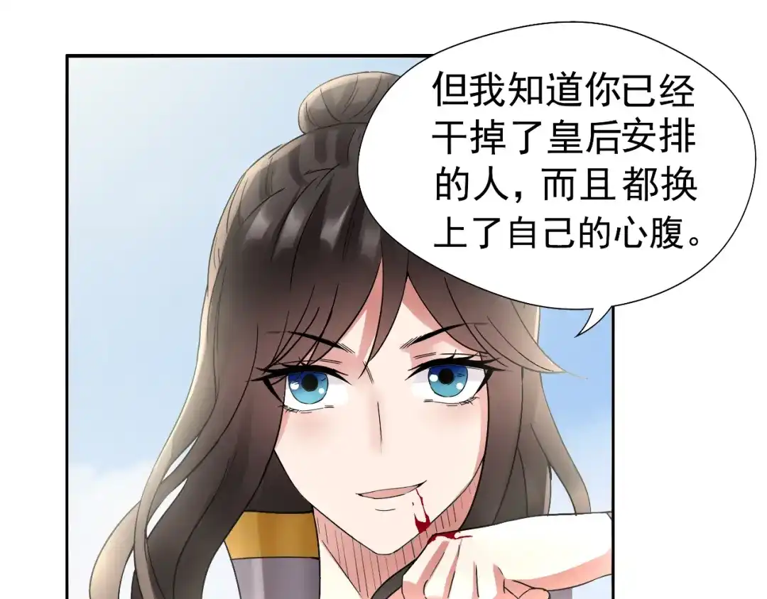 狂女重生：纨绔七皇妃 第41话 爆炸，开始了 第42页