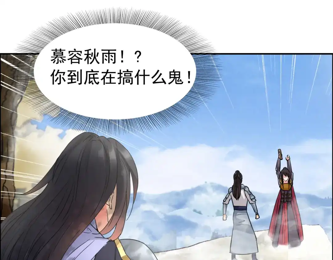 狂女重生：纨绔七皇妃 第41话 爆炸，开始了 第57页