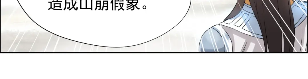 狂女重生：纨绔七皇妃 第41话 爆炸，开始了 第41页