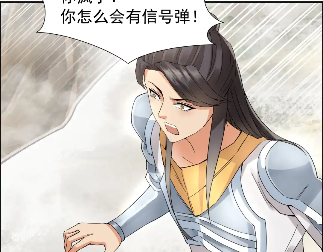 狂女重生：纨绔七皇妃 第41话 爆炸，开始了 第59页