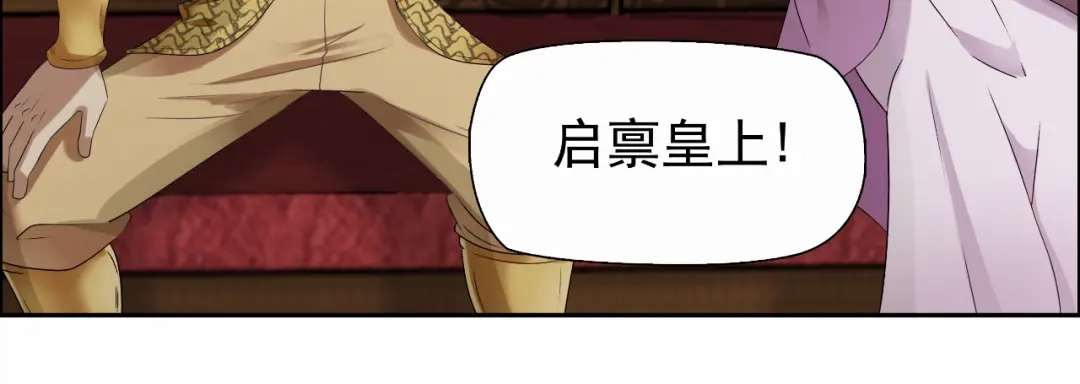 狂女重生：纨绔七皇妃 第42话 坠崖 第36页