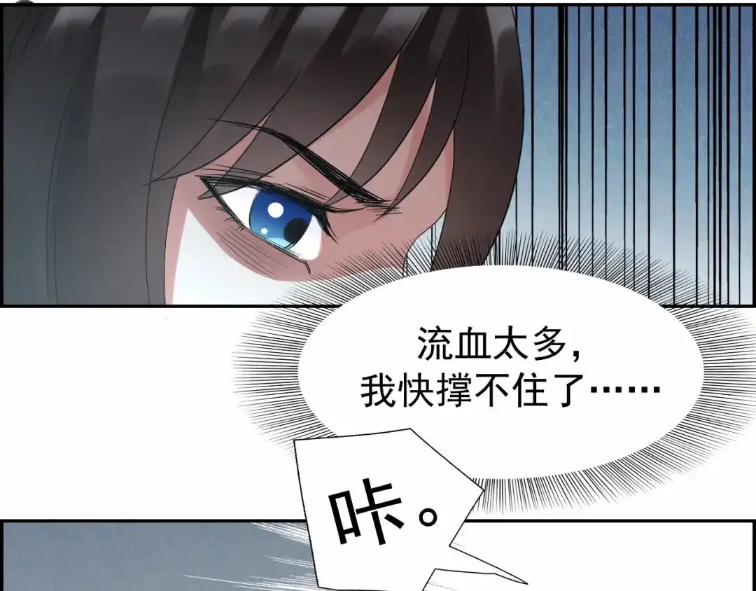 狂女重生：纨绔七皇妃 第42话 坠崖 第29页