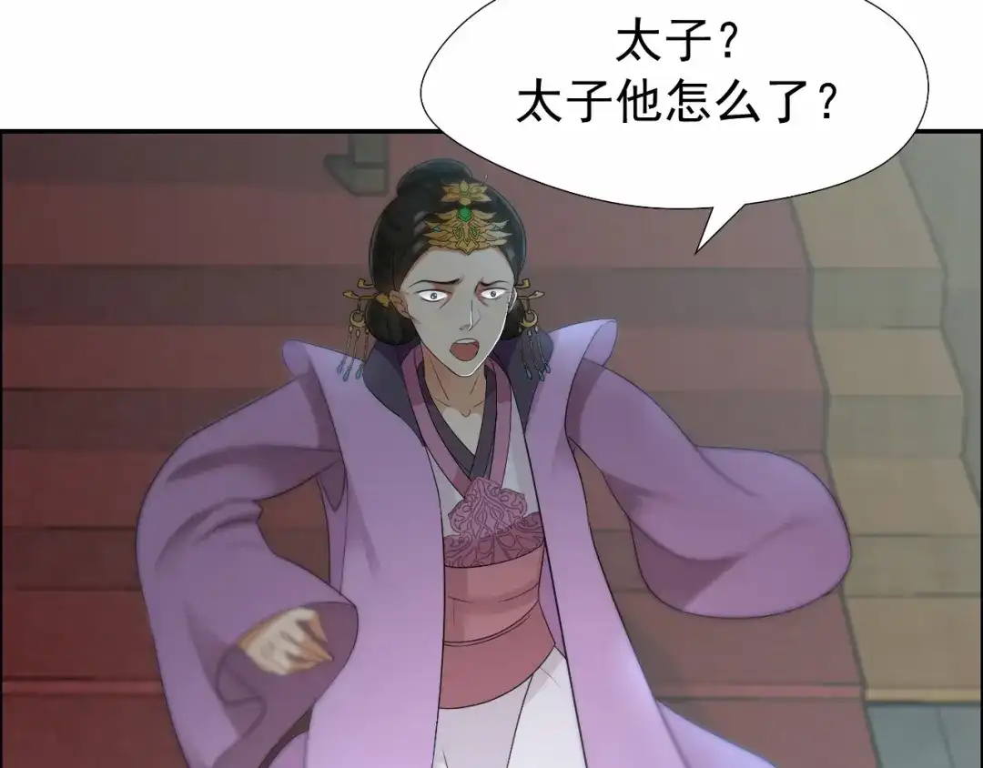 狂女重生：纨绔七皇妃 第42话 坠崖 第45页