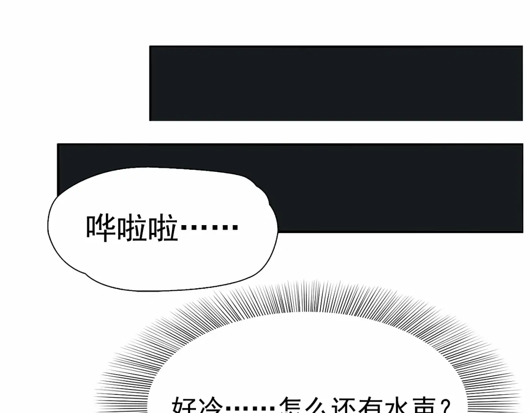 狂女重生：纨绔七皇妃 第42话 坠崖 第59页