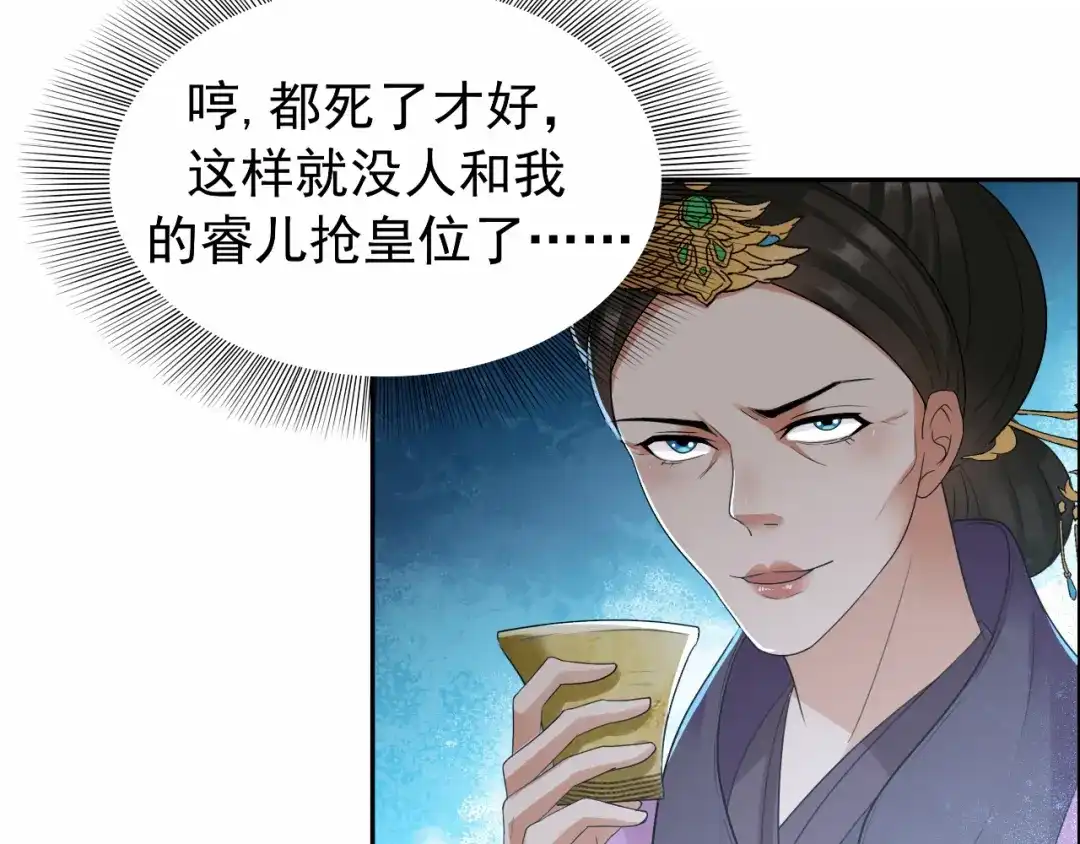 狂女重生：纨绔七皇妃 第42话 坠崖 第41页