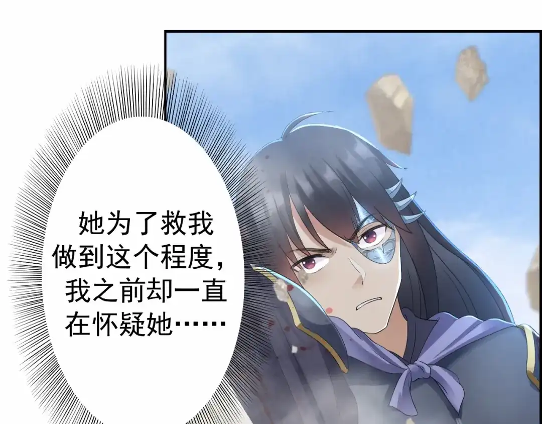 狂女重生：纨绔七皇妃 第42话 坠崖 第23页