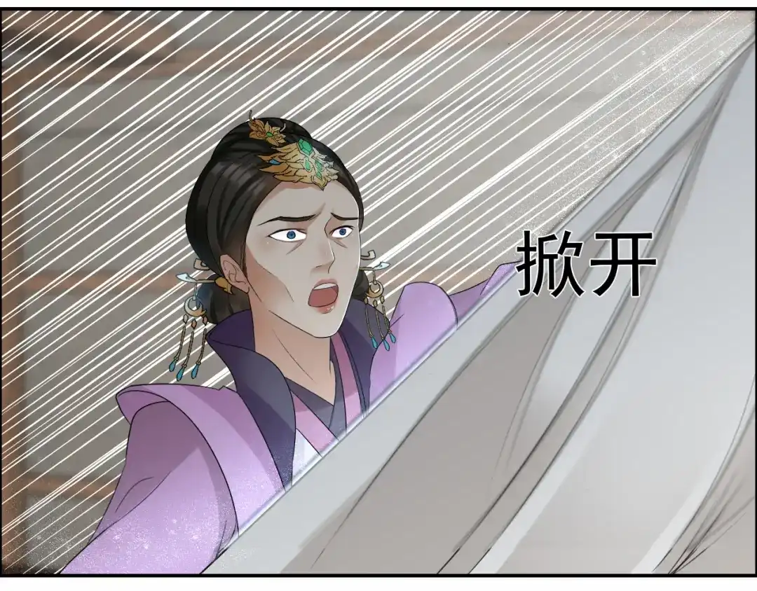 狂女重生：纨绔七皇妃 第42话 坠崖 第48页