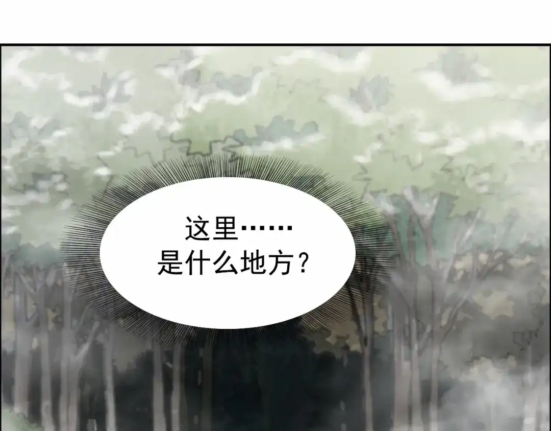 狂女重生：纨绔七皇妃 第42话 坠崖 第62页