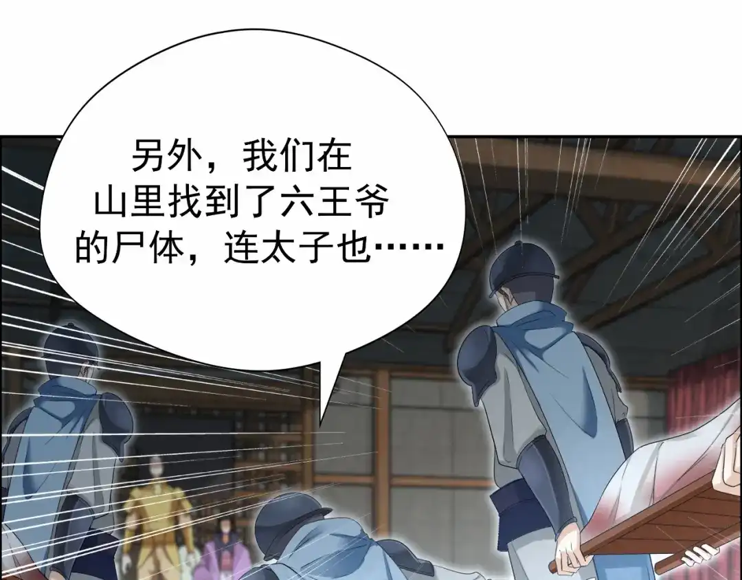 狂女重生：纨绔七皇妃 第42话 坠崖 第43页