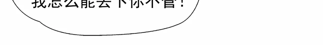 狂女重生：纨绔七皇妃 第43话 答应我，活下去 第19页