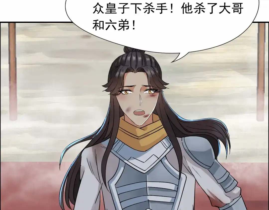 狂女重生：纨绔七皇妃 第43话 答应我，活下去 第76页