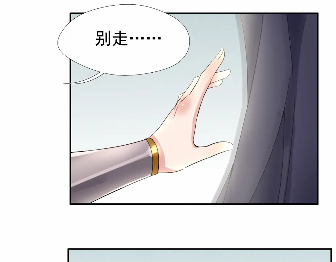 狂女重生：纨绔七皇妃 第43话 答应我，活下去 第35页