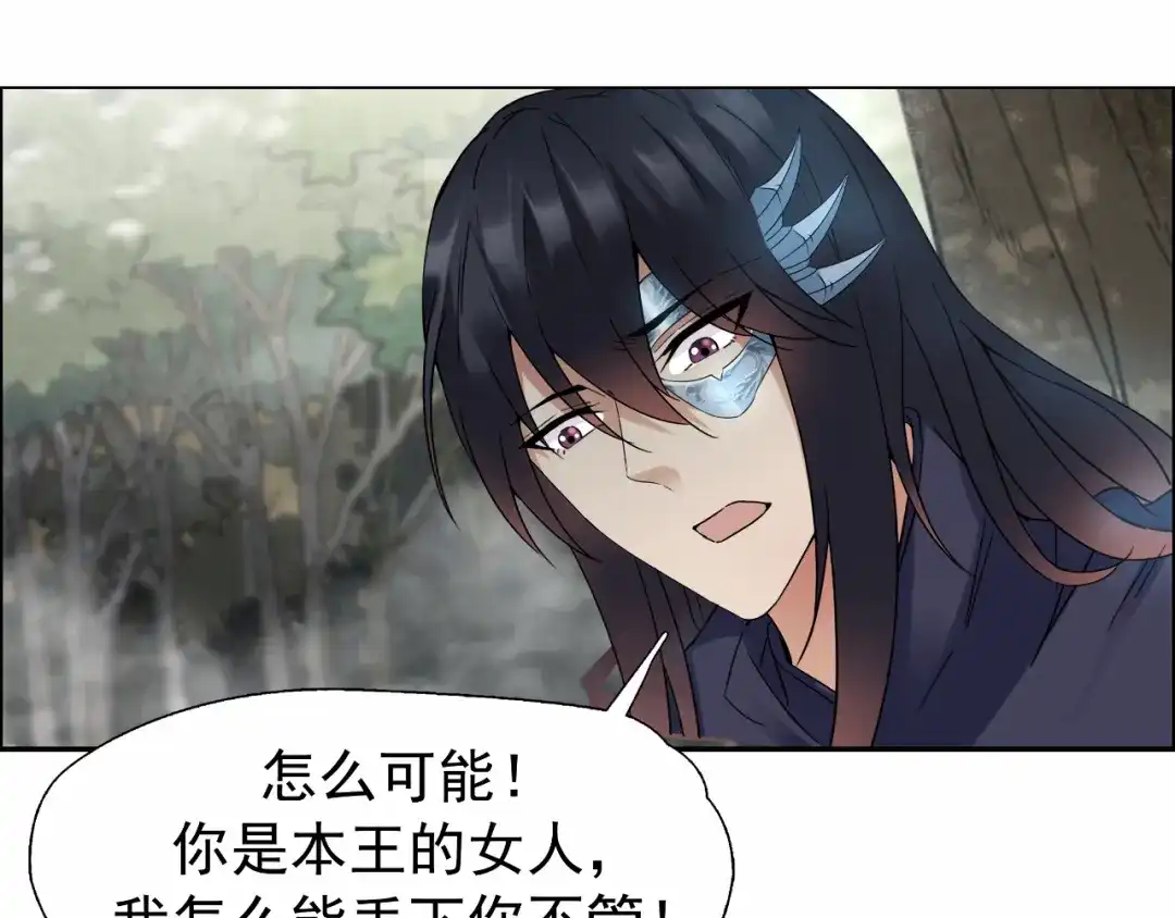 狂女重生：纨绔七皇妃 第43话 答应我，活下去 第18页