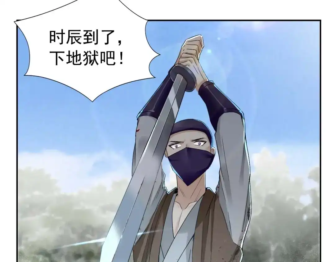 狂女重生：纨绔七皇妃 第43话 答应我，活下去 第58页