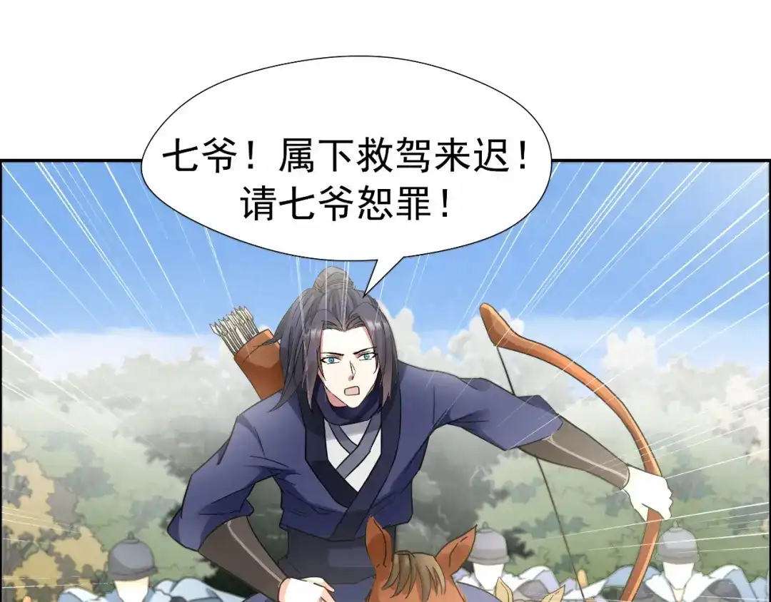 狂女重生：纨绔七皇妃 第43话 答应我，活下去 第64页