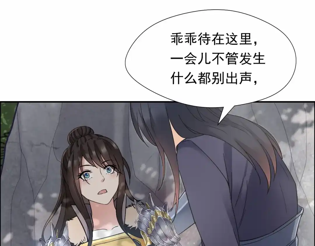 狂女重生：纨绔七皇妃 第43话 答应我，活下去 第29页