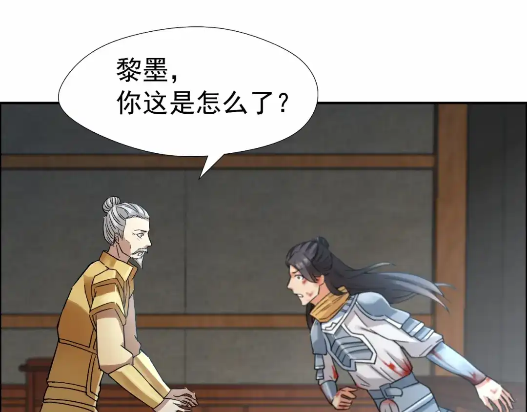 狂女重生：纨绔七皇妃 第43话 答应我，活下去 第74页