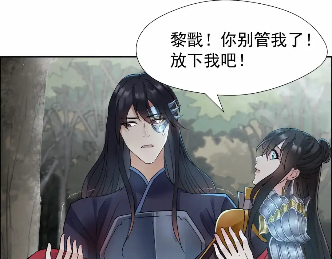 狂女重生：纨绔七皇妃 第43话 答应我，活下去 第23页
