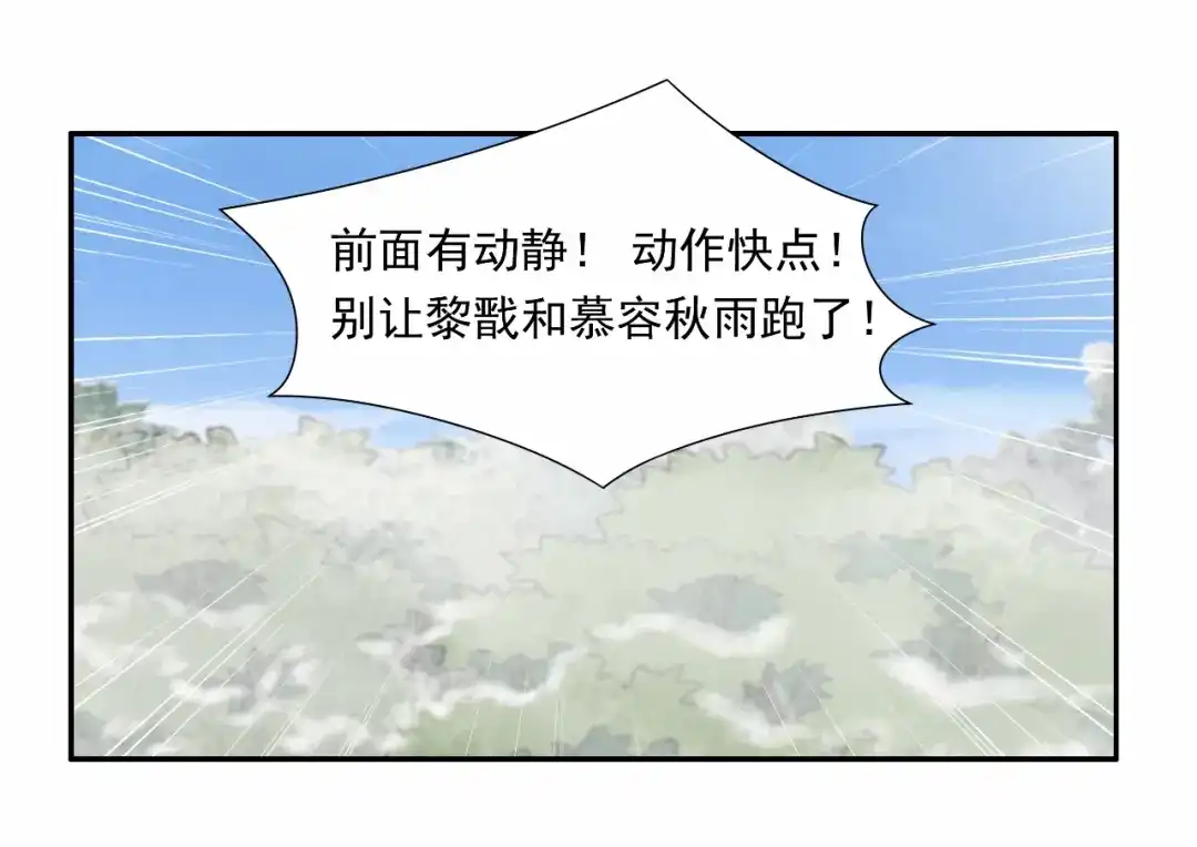 狂女重生：纨绔七皇妃 第43话 答应我，活下去 第20页