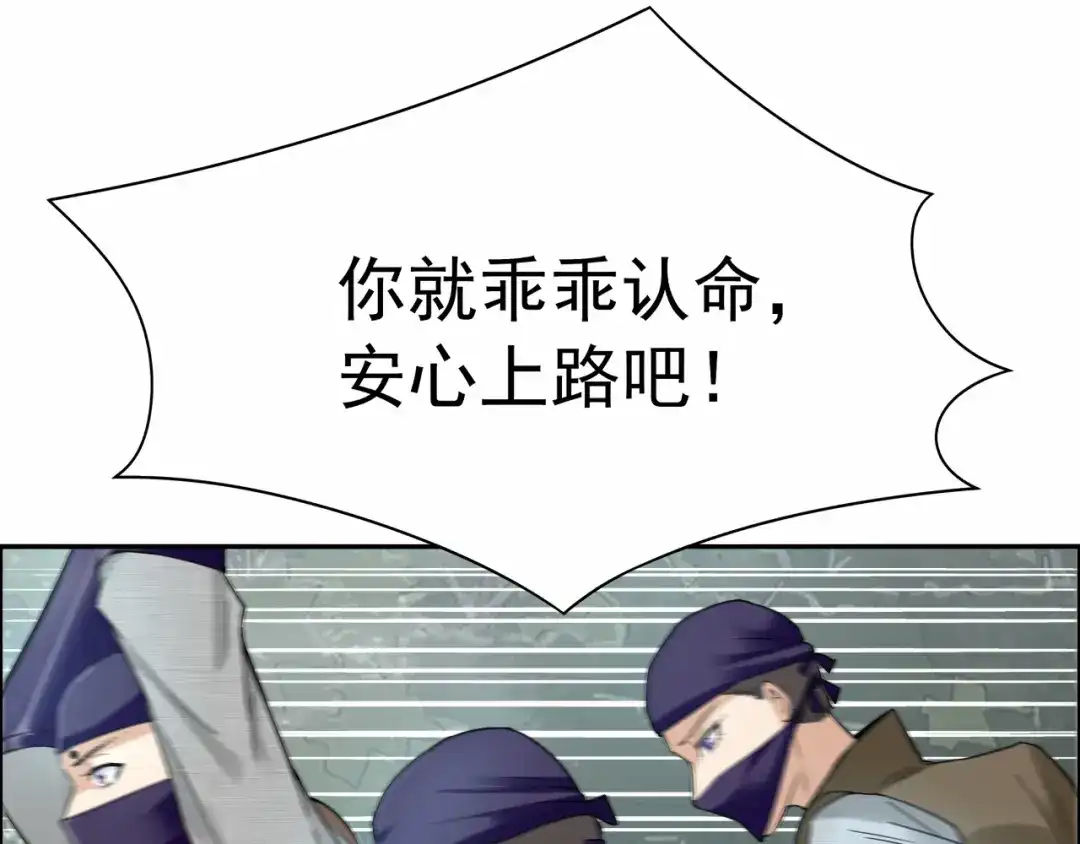 狂女重生：纨绔七皇妃 第43话 答应我，活下去 第43页