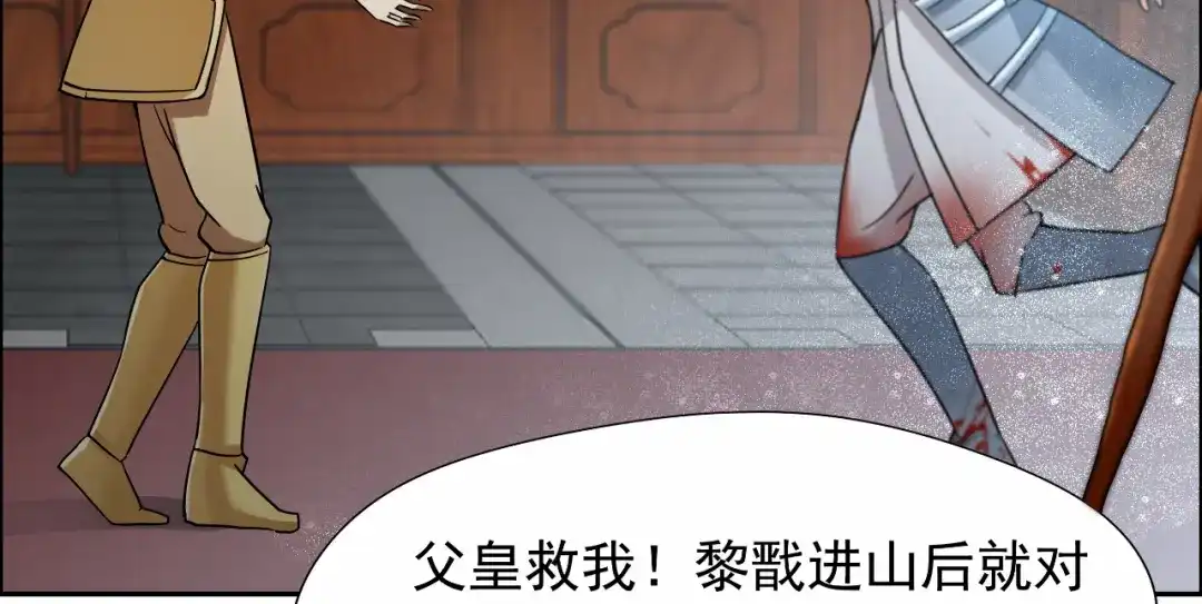 狂女重生：纨绔七皇妃 第43话 答应我，活下去 第75页