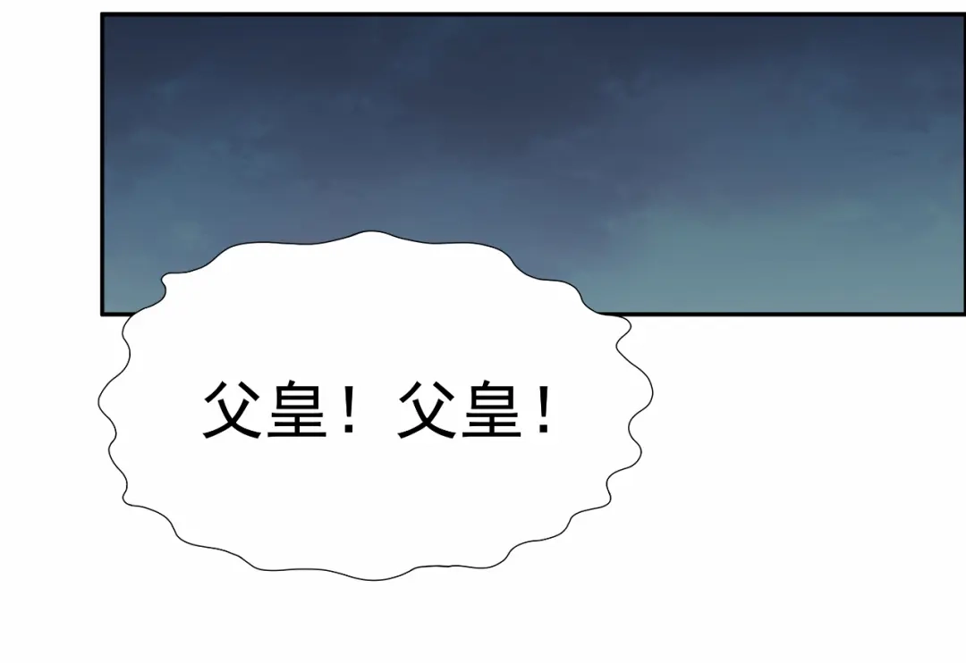 狂女重生：纨绔七皇妃 第43话 答应我，活下去 第69页