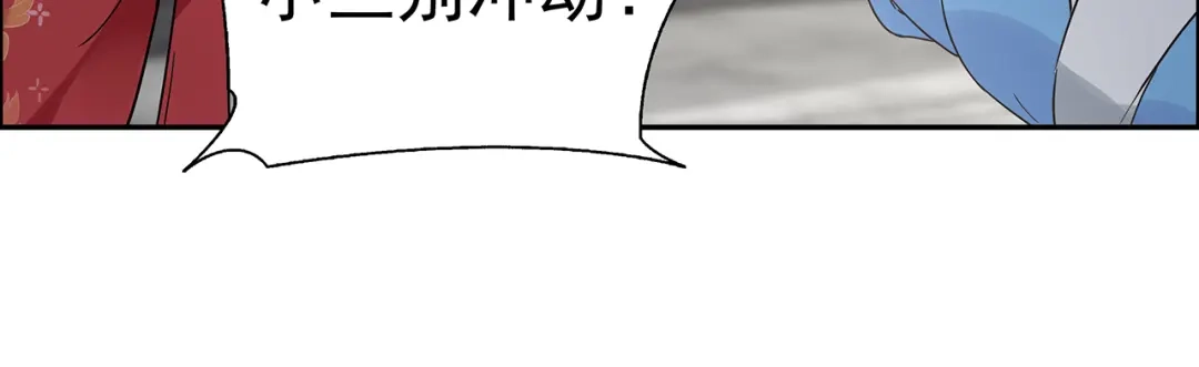 狂女重生：纨绔七皇妃 第44话 颠倒黑白真相 第94页