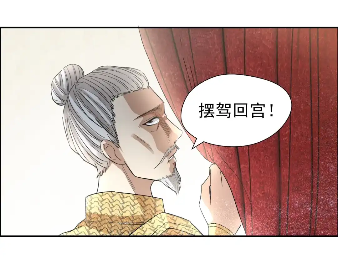 狂女重生：纨绔七皇妃 第44话 颠倒黑白真相 第79页