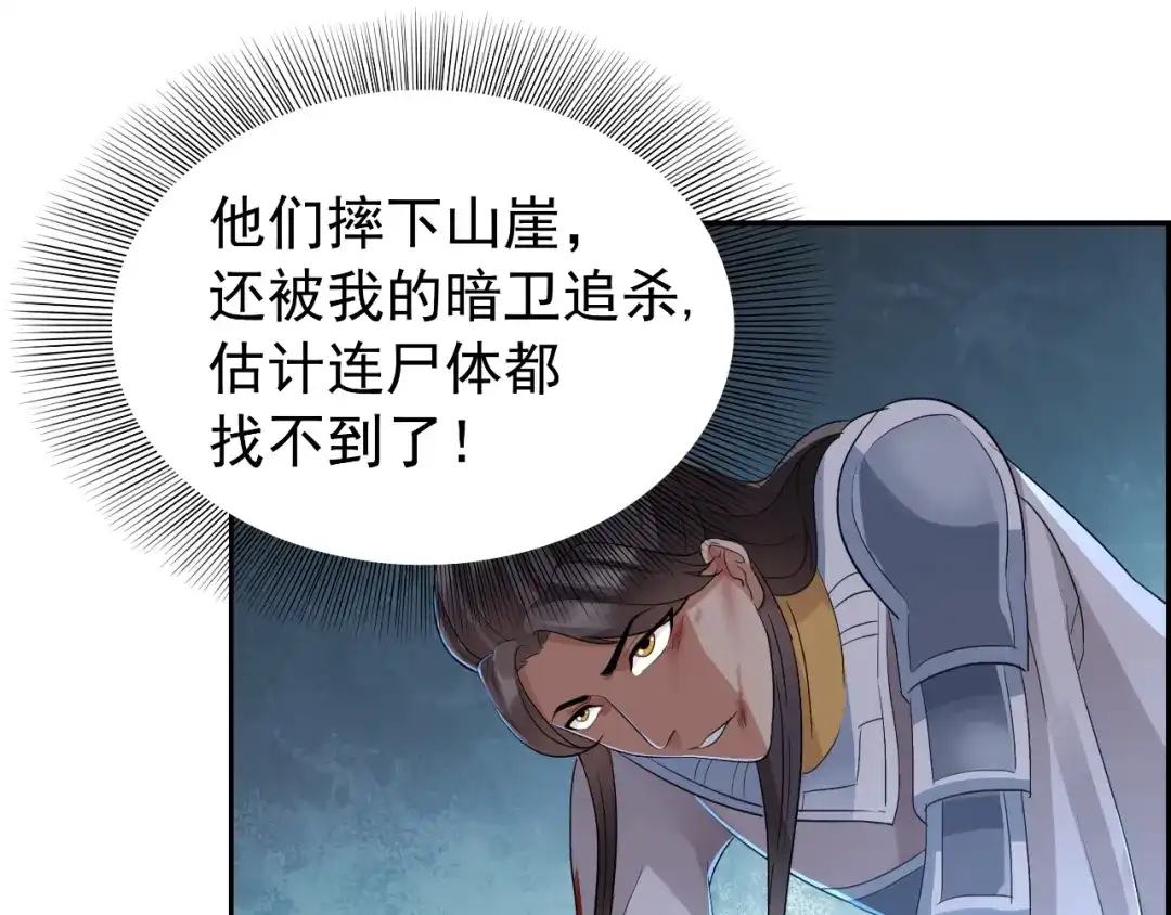 狂女重生：纨绔七皇妃 第44话 颠倒黑白真相 第13页