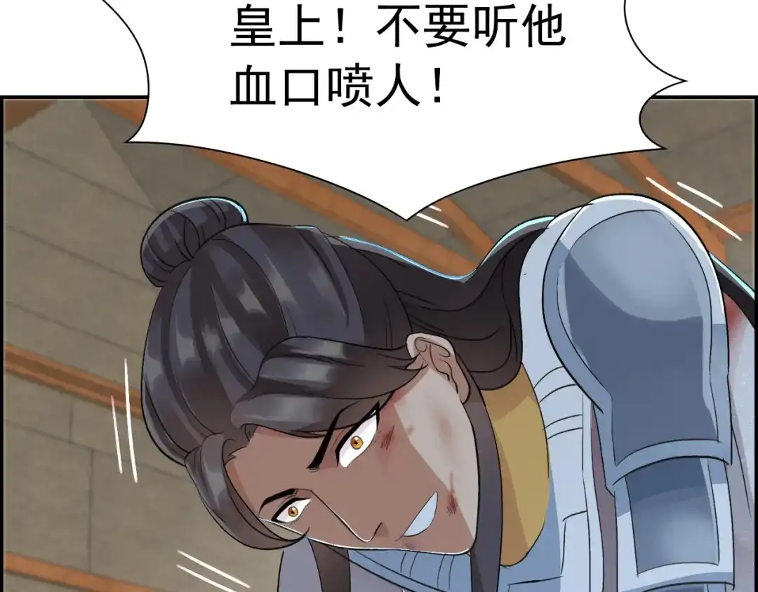 狂女重生：纨绔七皇妃 第44话 颠倒黑白真相 第17页