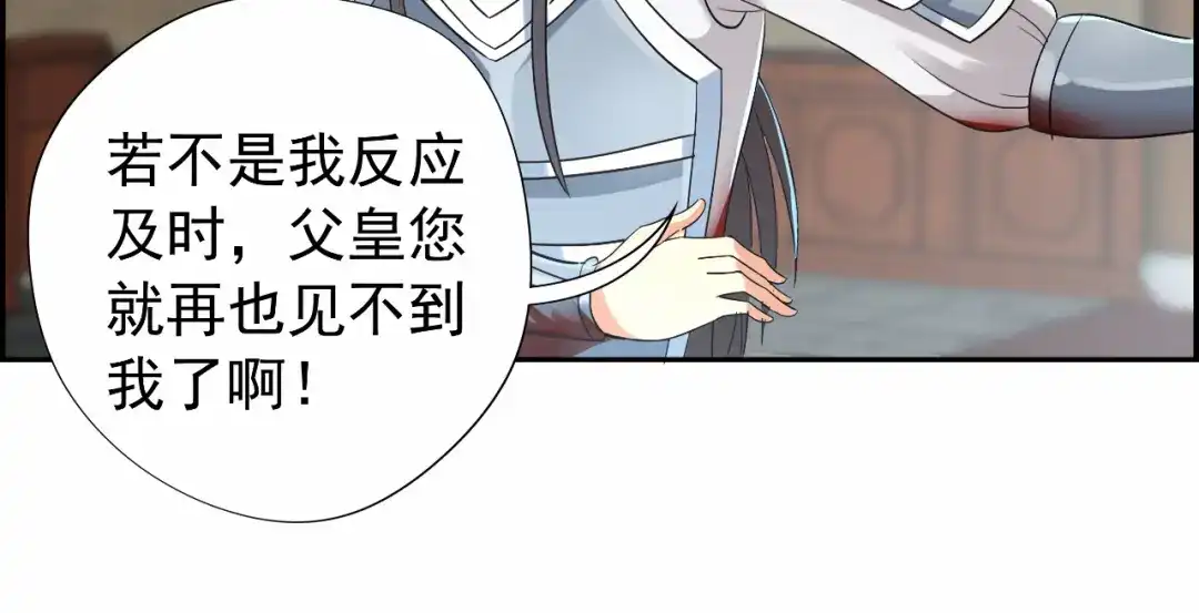 狂女重生：纨绔七皇妃 第44话 颠倒黑白真相 第10页