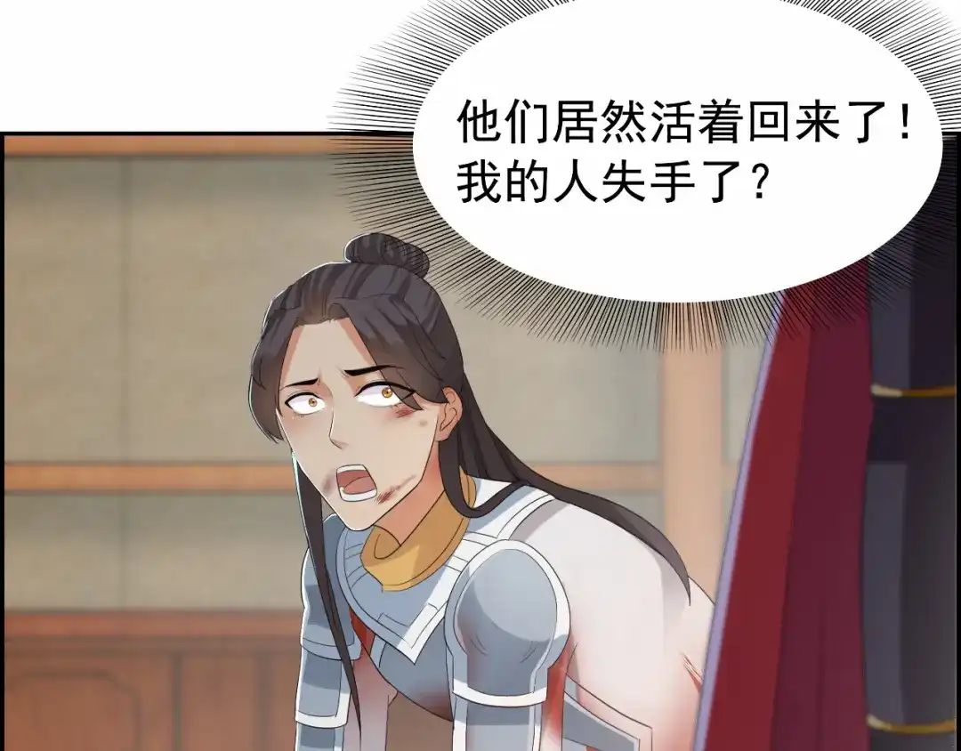 狂女重生：纨绔七皇妃 第44话 颠倒黑白真相 第22页