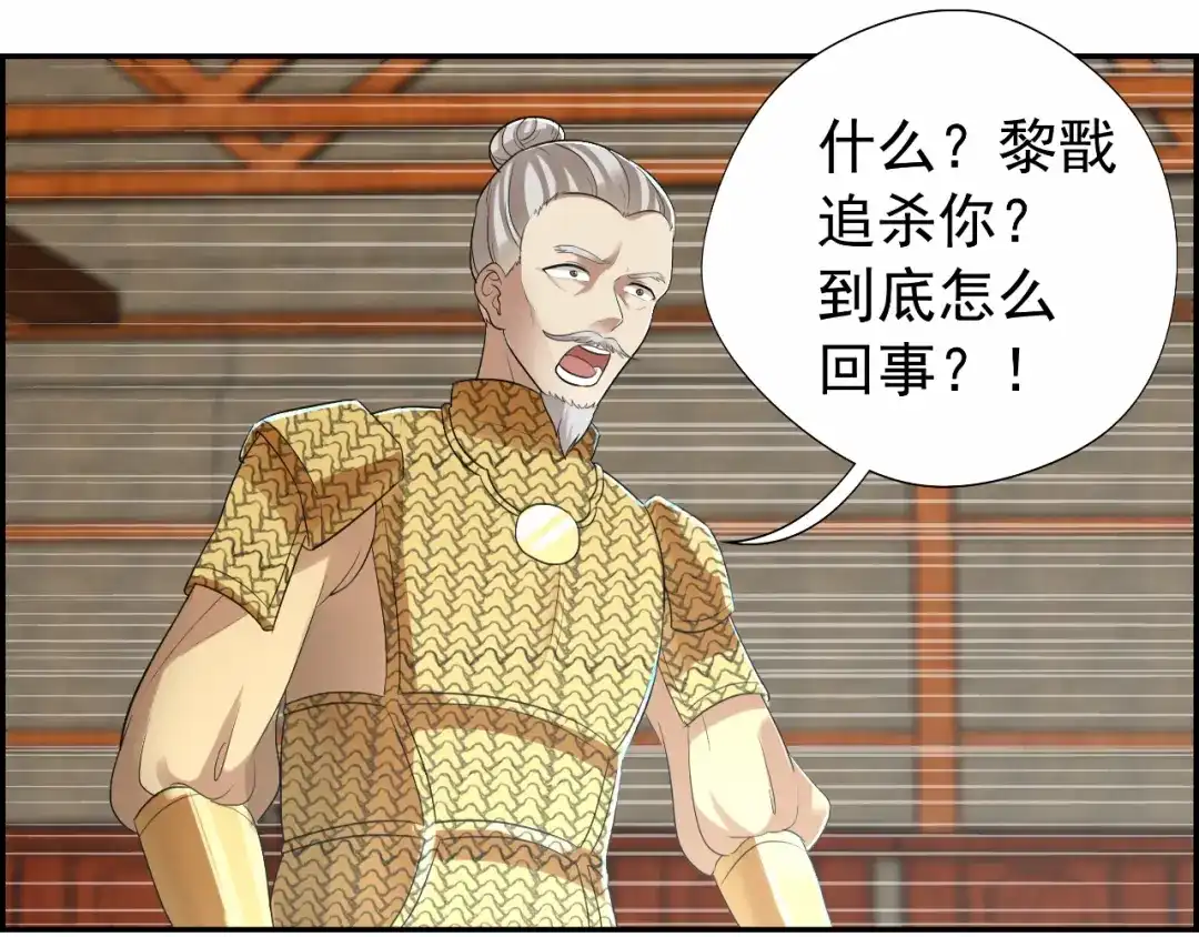 狂女重生：纨绔七皇妃 第44话 颠倒黑白真相 第5页