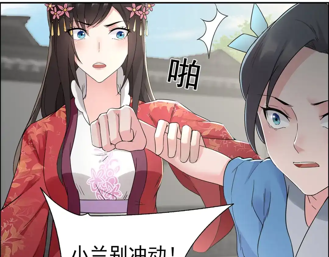 狂女重生：纨绔七皇妃 第44话 颠倒黑白真相 第93页