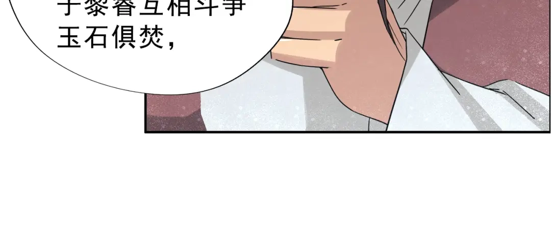 狂女重生：纨绔七皇妃 第44话 颠倒黑白真相 第64页