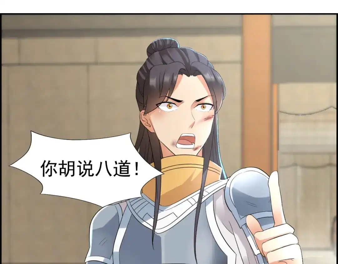 狂女重生：纨绔七皇妃 第44话 颠倒黑白真相 第28页