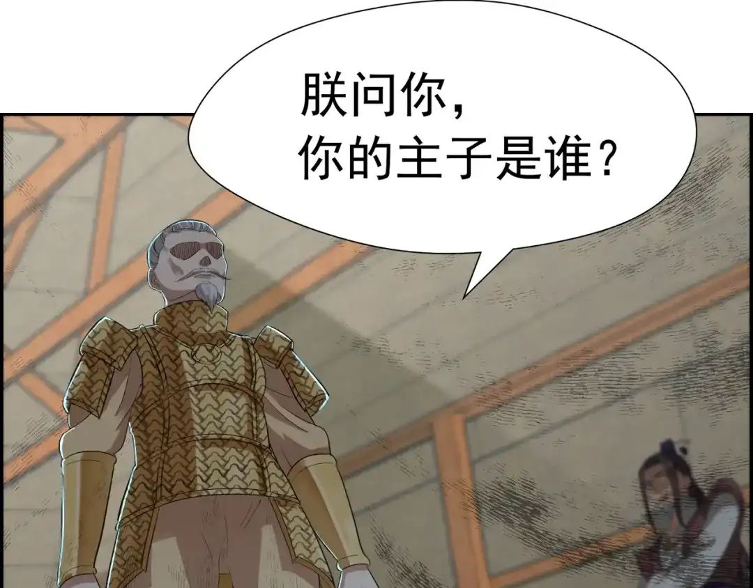 狂女重生：纨绔七皇妃 第44话 颠倒黑白真相 第42页