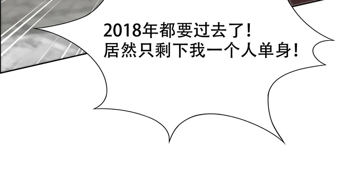 狂女重生：纨绔七皇妃 第44话 颠倒黑白真相 第92页