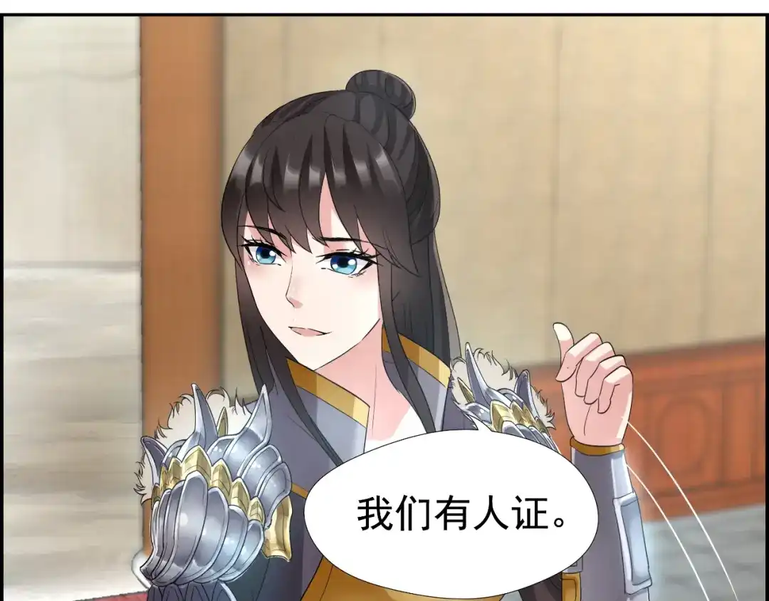 狂女重生：纨绔七皇妃 第44话 颠倒黑白真相 第30页