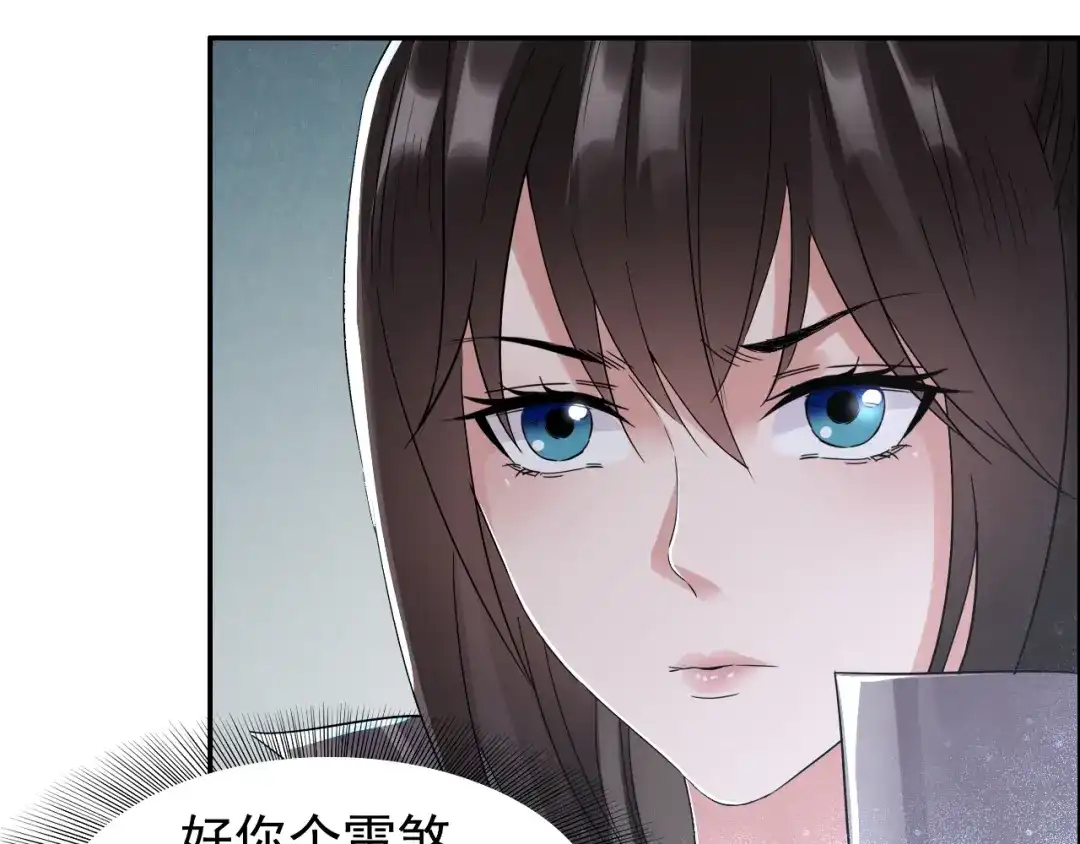 狂女重生：纨绔七皇妃 第44话 颠倒黑白真相 第68页