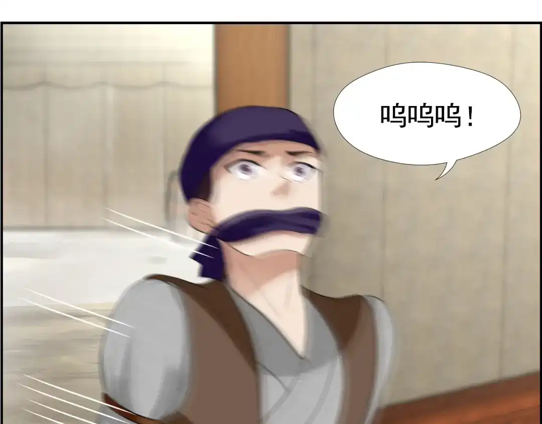 狂女重生：纨绔七皇妃 第44话 颠倒黑白真相 第32页
