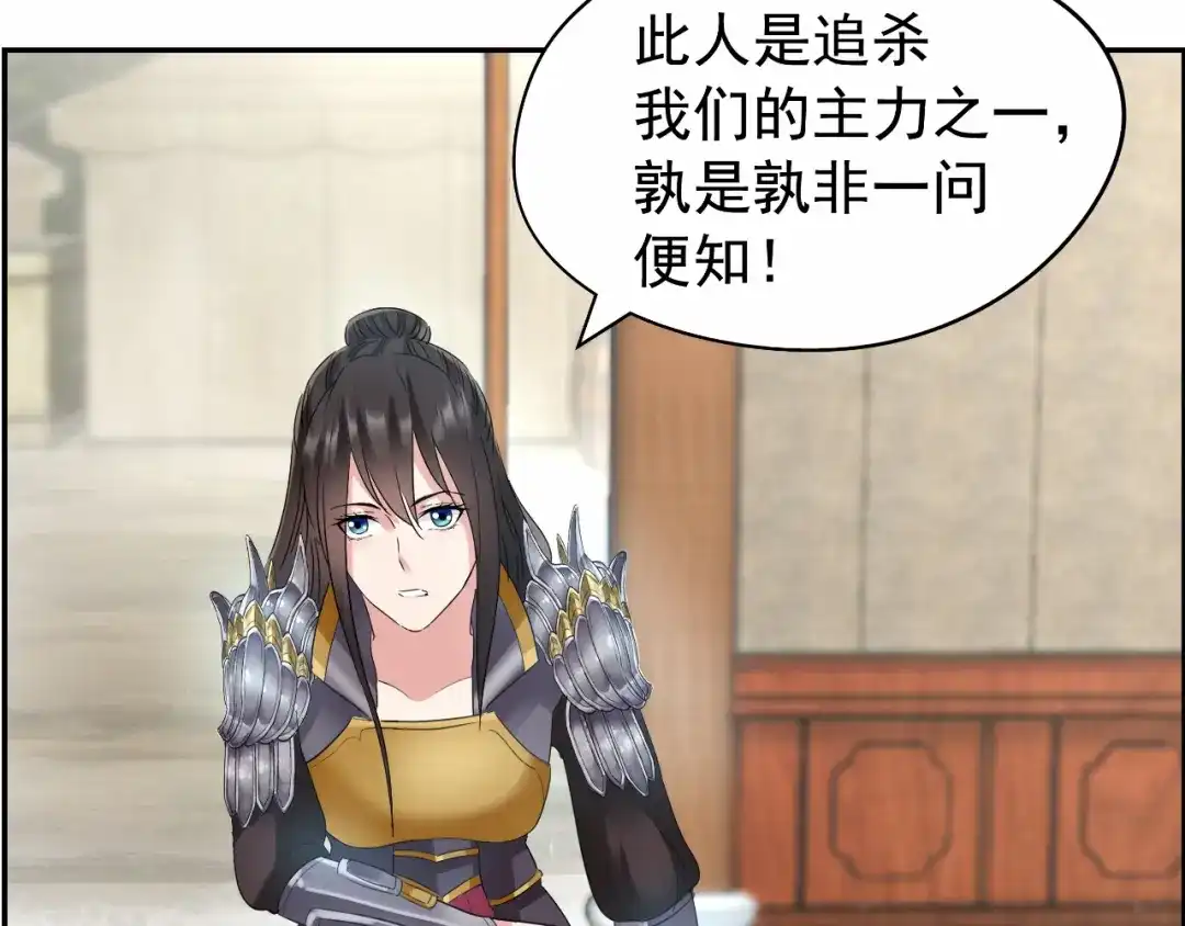 狂女重生：纨绔七皇妃 第44话 颠倒黑白真相 第39页