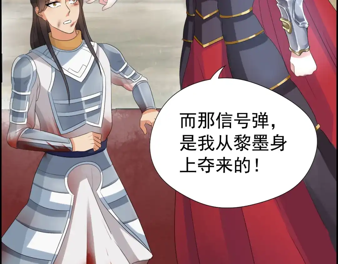 狂女重生：纨绔七皇妃 第44话 颠倒黑白真相 第26页