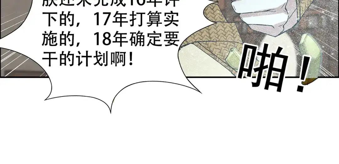 狂女重生：纨绔七皇妃 第44话 颠倒黑白真相 第88页