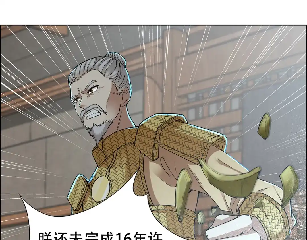 狂女重生：纨绔七皇妃 第44话 颠倒黑白真相 第87页