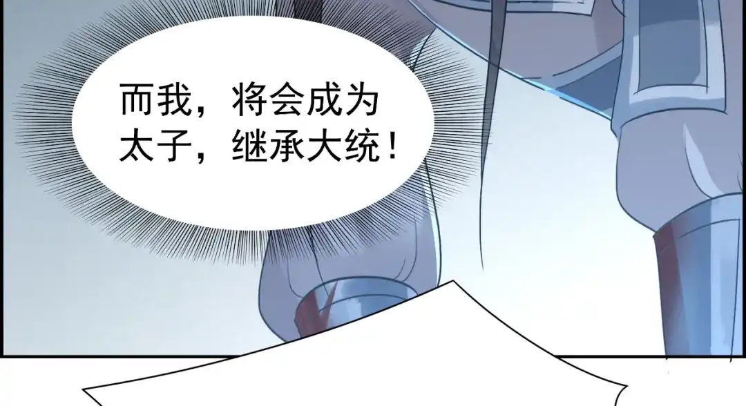 狂女重生：纨绔七皇妃 第44话 颠倒黑白真相 第16页
