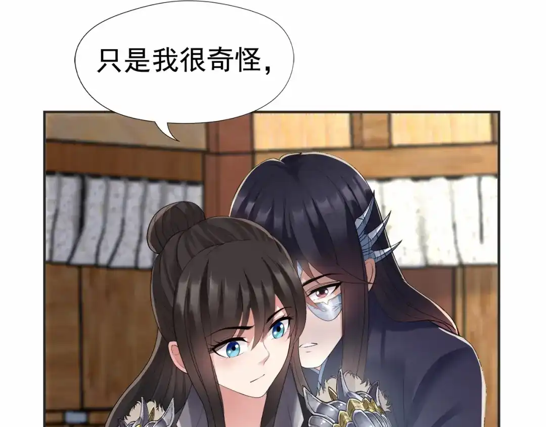 狂女重生：纨绔七皇妃 第45话 爱妃知晓未来 第14页