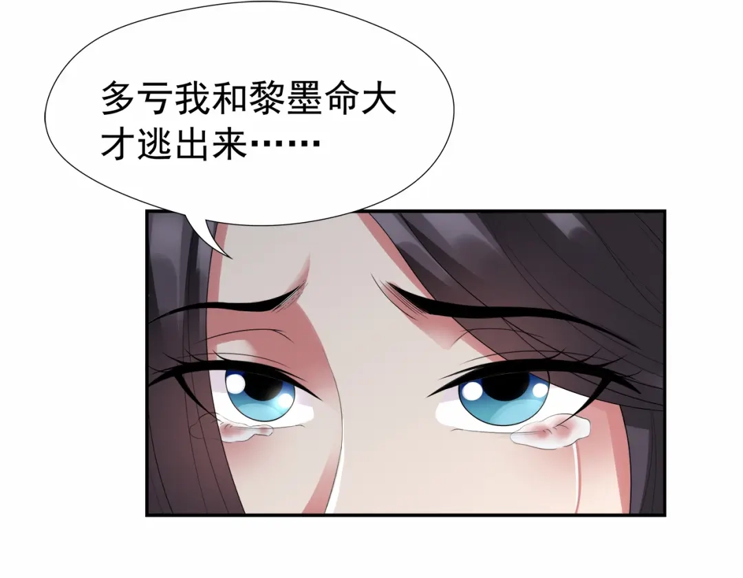 狂女重生：纨绔七皇妃 第45话 爱妃知晓未来 第54页