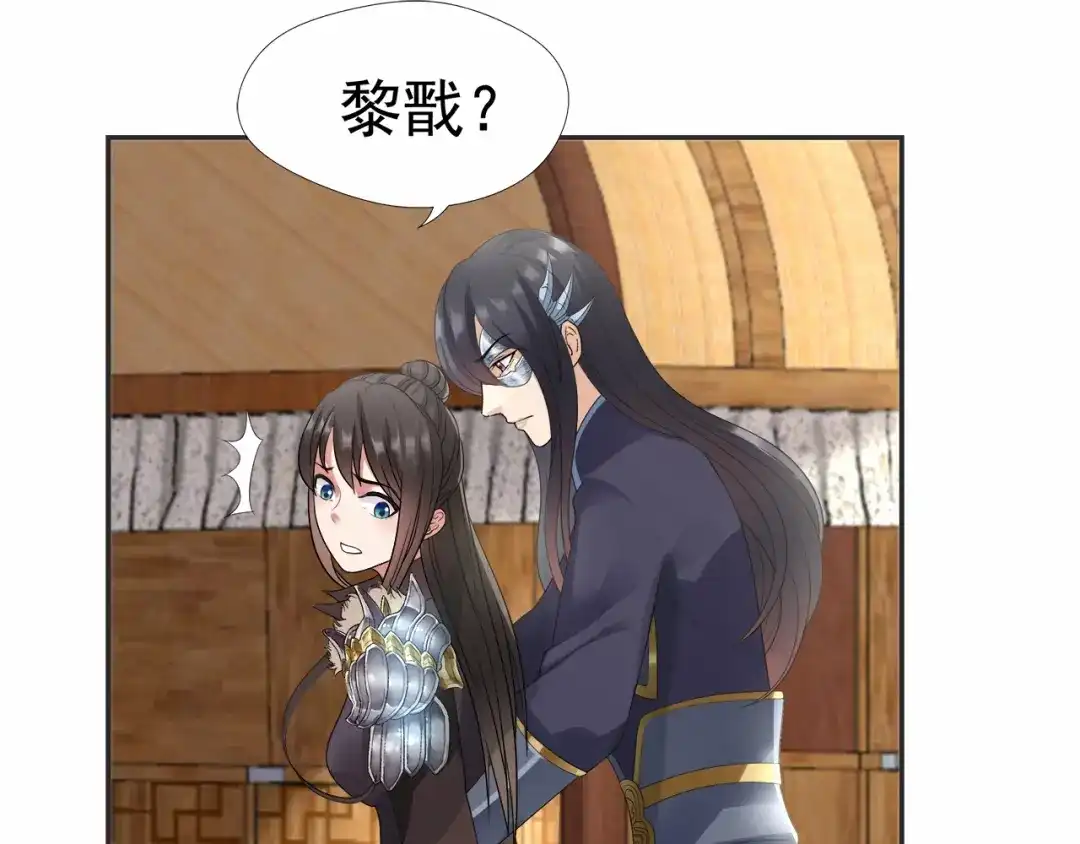 狂女重生：纨绔七皇妃 第45话 爱妃知晓未来 第10页
