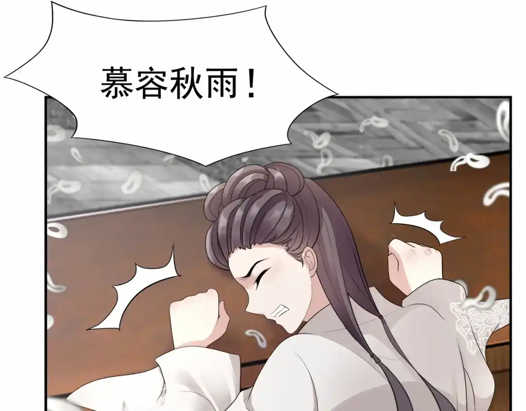 狂女重生：纨绔七皇妃 第45话 爱妃知晓未来 第55页